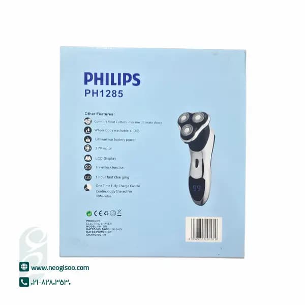 ماشین اصلاح سه تیغ فیلیپس مدل PH-1285 — تصویر ۵