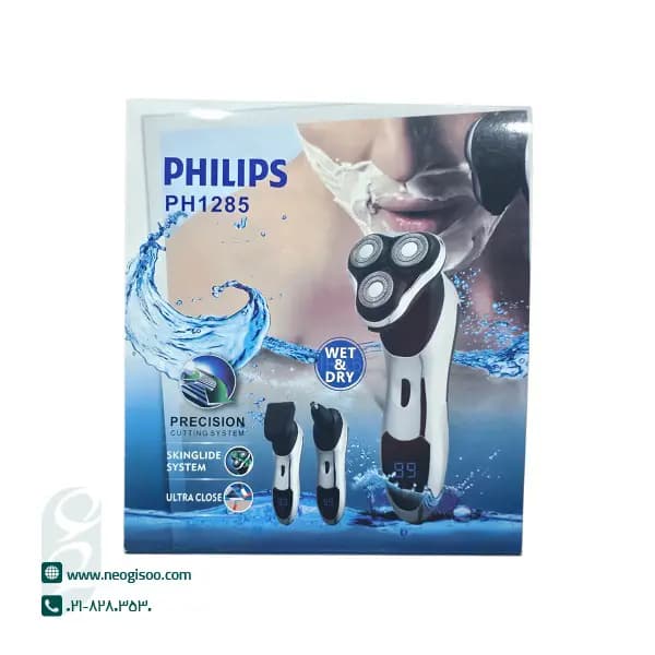 ماشین اصلاح سه تیغ فیلیپس مدل PH-1285 — تصویر ۳