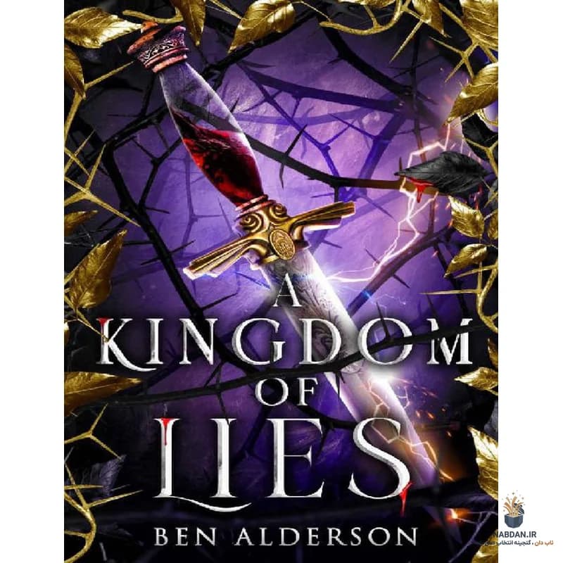 کتاب A Kingdom of Lies (پادشاهی دروغ‌ها) نسخه انگلیسی PDF | بن آلدرسون — تصویر ۳