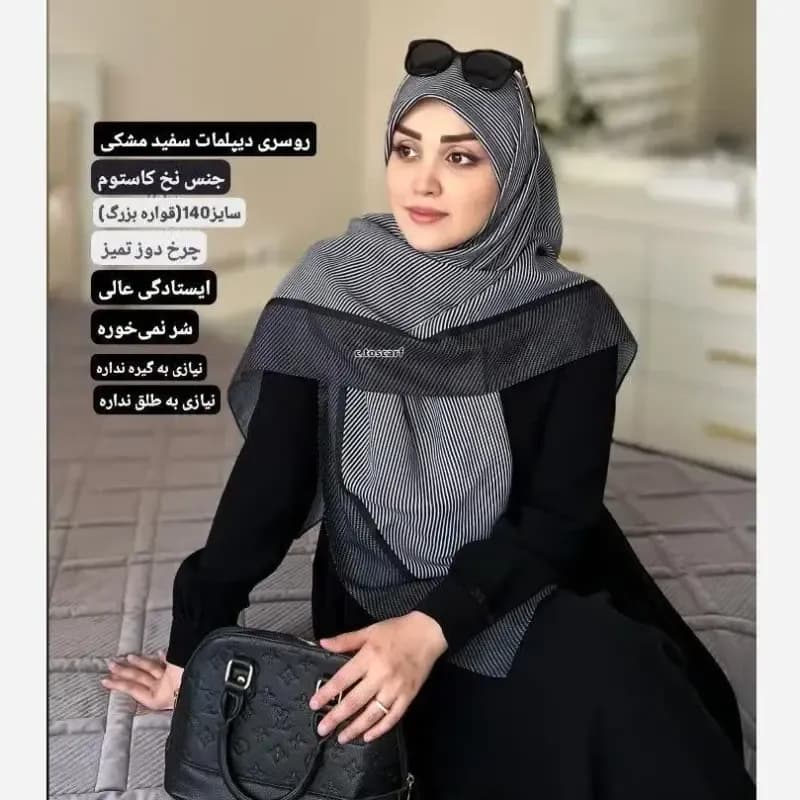 روسری نخی طرح دیپلمات سفید مشکی شیک اسپرت همه جاپوش مجلسی روزمره
