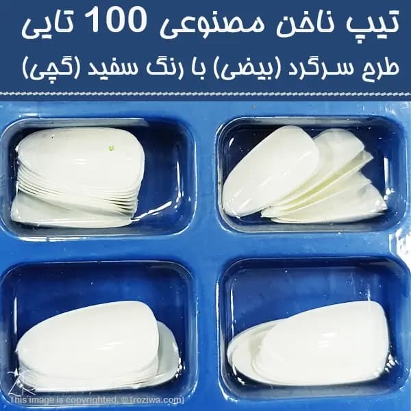 تیپ ناخن مصنوعی ۱۰۰ تایی اصل مناسب سالن زیبایی — تصویر ۷