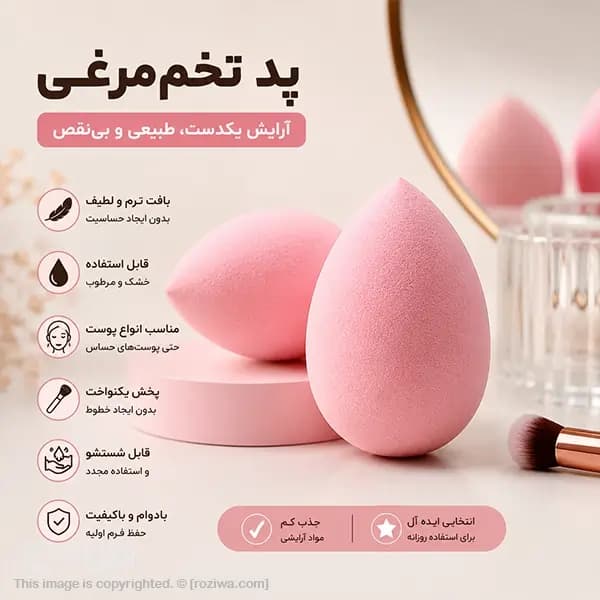 مجموعه شش عددی پد تخم مرغی اصل سایز بزرگ — تصویر ۵