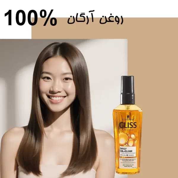 روغن آرگان گلیس اصل | بهترین قیمت روغن مو آرگان gliss آلمانی با حجم 75 میل — تصویر ۴