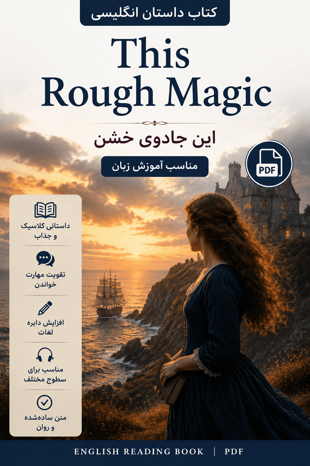 کتاب داستان انگلیسی This Rough Magic (این جادوی خشن) مناسب آموزش زبان PDF