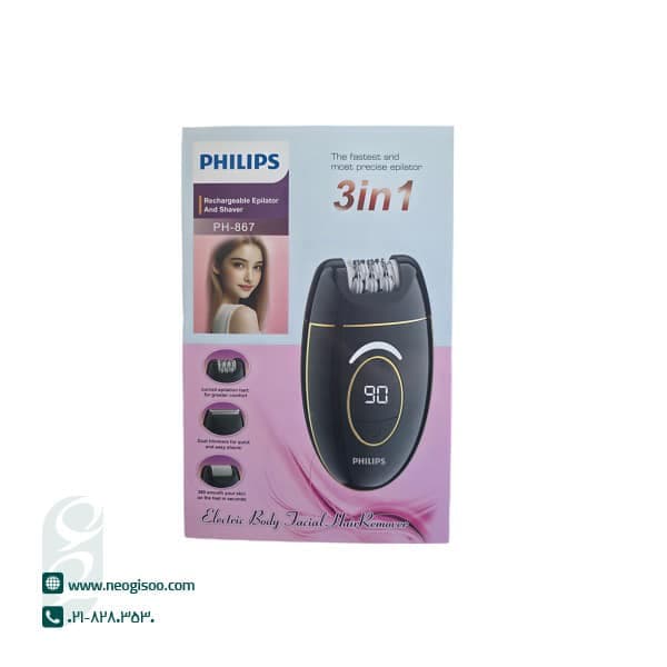 اپیلاتور فیلیپس سه کاره دیجیتالی مدل PH-867 — تصویر ۳