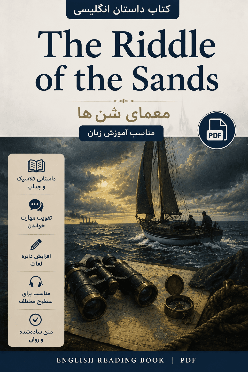 کتاب داستان انگلیسی The Riddle of the Sands (معمای شن‌ها) مناسب آموزش زبان PDF