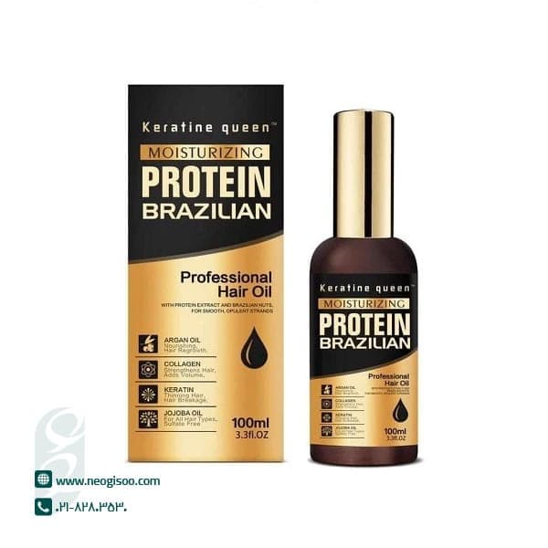 روغن آرگان پروتئین کراتین کویین