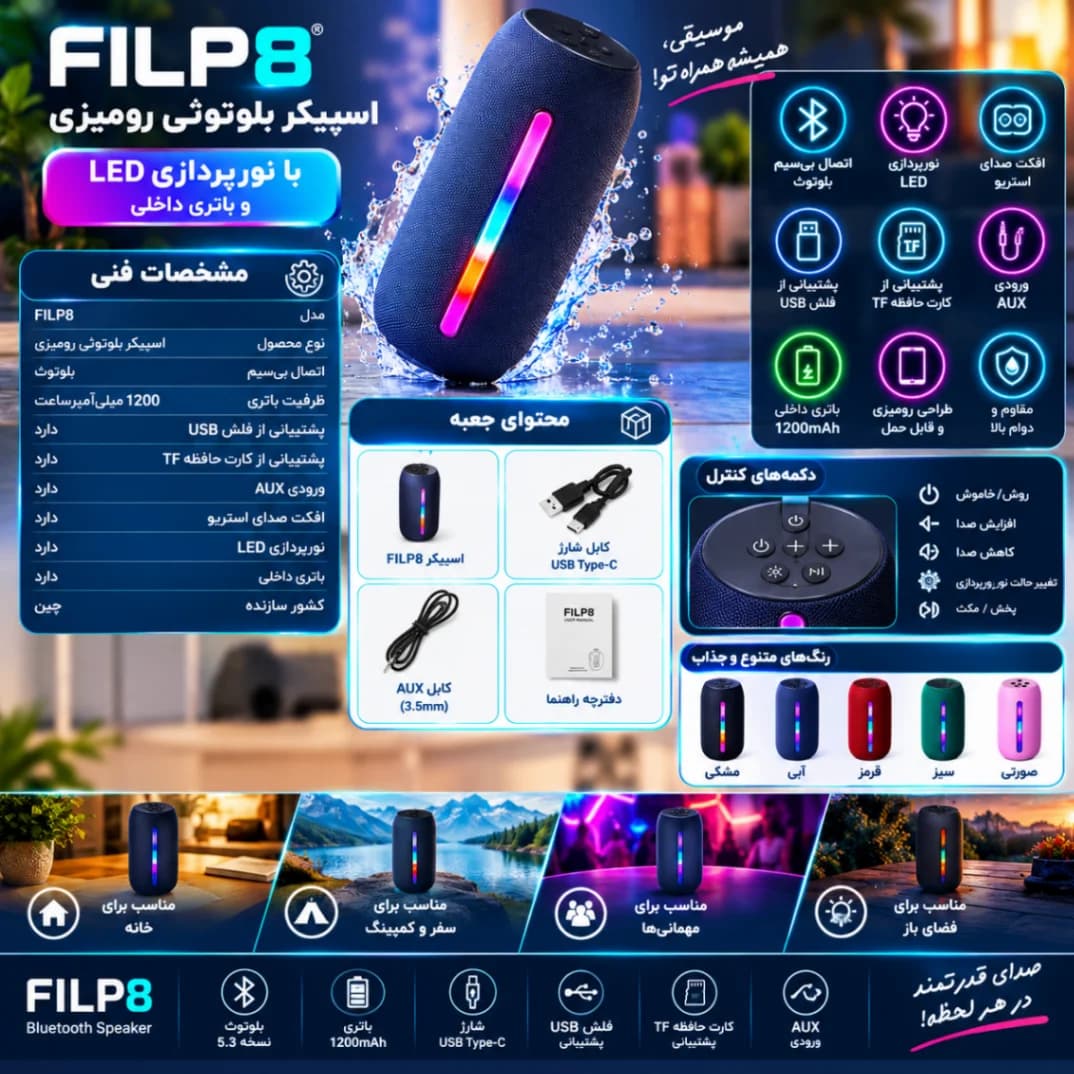 اسپیکر بلوتوثی رومیزی FILP8 با نورپردازی LED — تصویر ۲