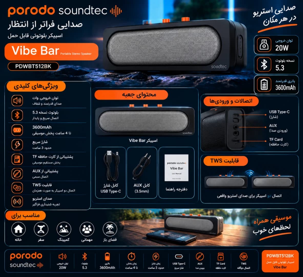 اسپیکر بلوتوثی قابل حمل پرودو Porodo Soundtec Vibe Bar مدل PDWBT512BK — تصویر ۲