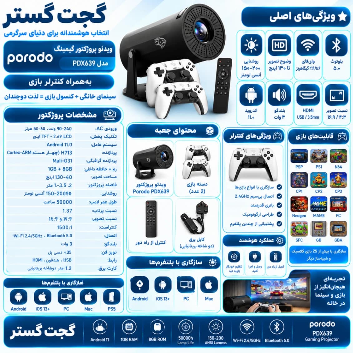 ویدئو پروژکتور گیمینگ پرودو Porodo مدل PDX639 به‌همراه کنترلر بازی — تصویر ۲