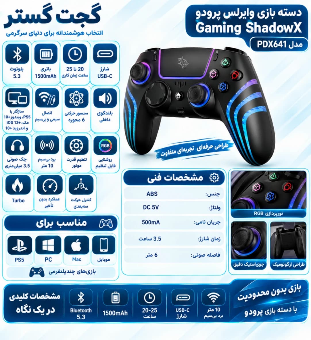 دسته بازی وایرلس پرودو Porodo ShadowX مدل PDX641 — تصویر ۲