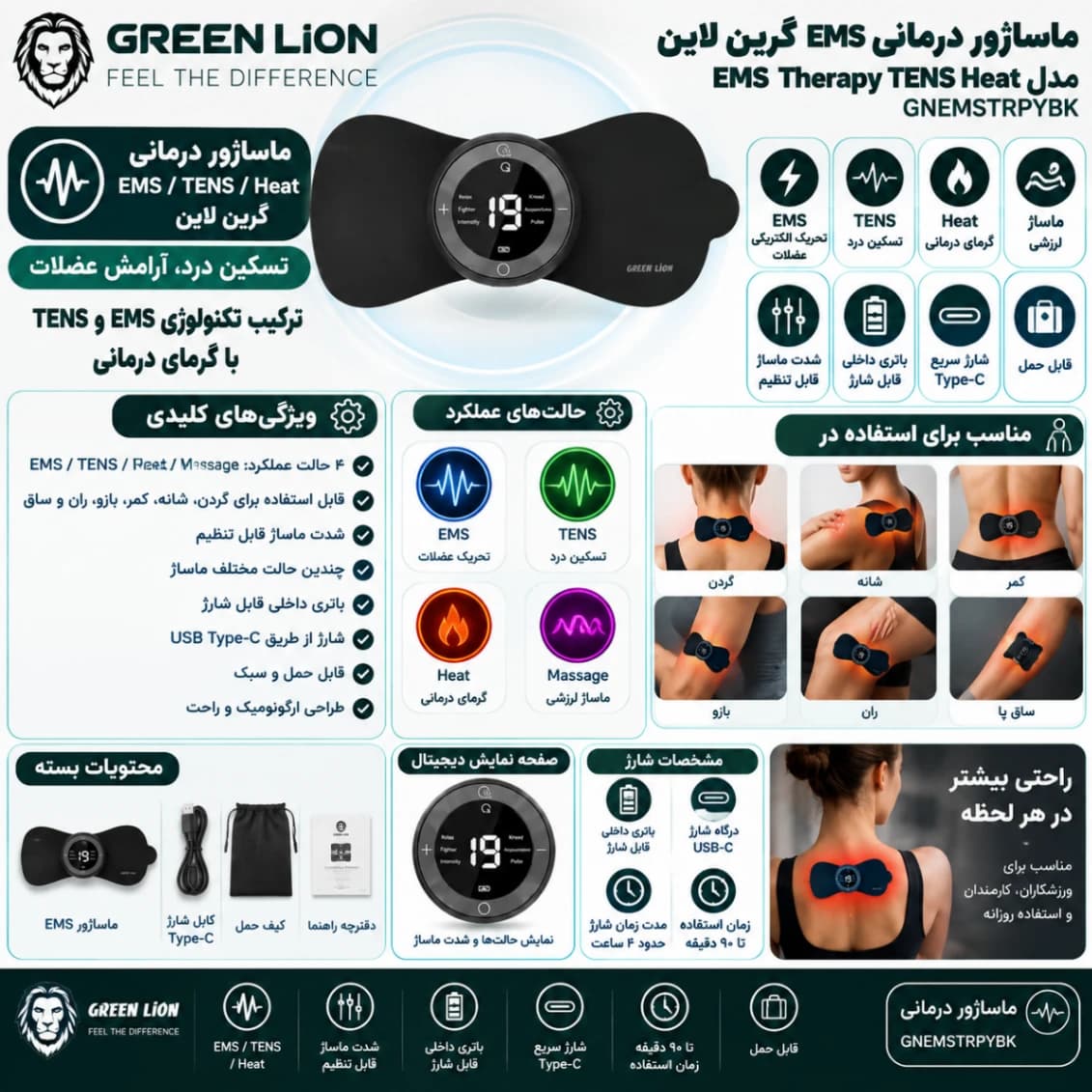 ماساژور درمانی گرین لاین Greenlion مدل EMS Therapy TENS Heat GNEMSTRPYBK — تصویر ۲
