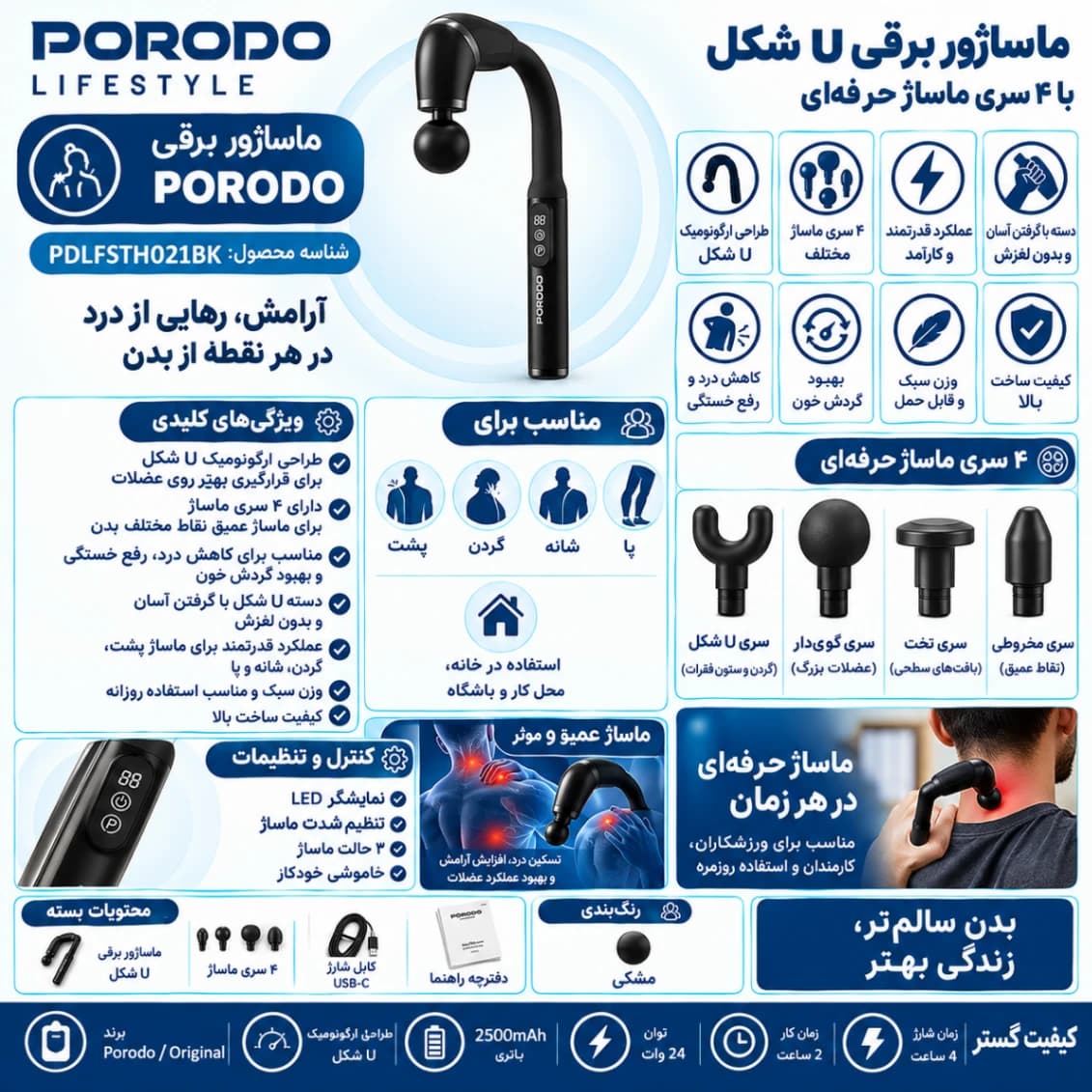 ماساژور بدن دسته‌دار پرودو Porodo مدل U-Shaped Handle PDLFSTH021 — تصویر ۲