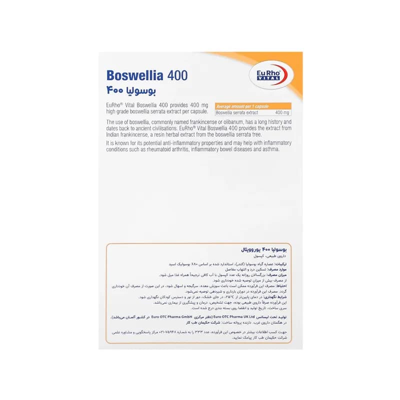 کپسول بوسولیا 400 یوروویتال بسته 30 عددی — تصویر ۳