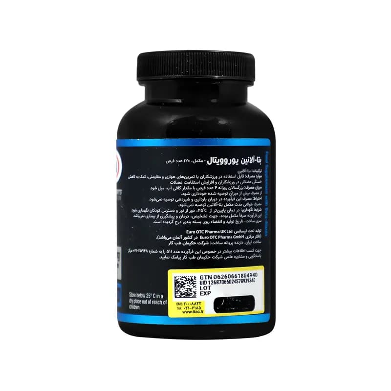 قرص بتا آلانین یوروویتال بسته 120 عددی — تصویر ۳