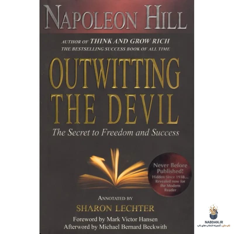 کتاب Outwitting the Devil (غلبه بر شیطان) نسخه انگلیسی PDF | ناپلئون هیل — تصویر ۴