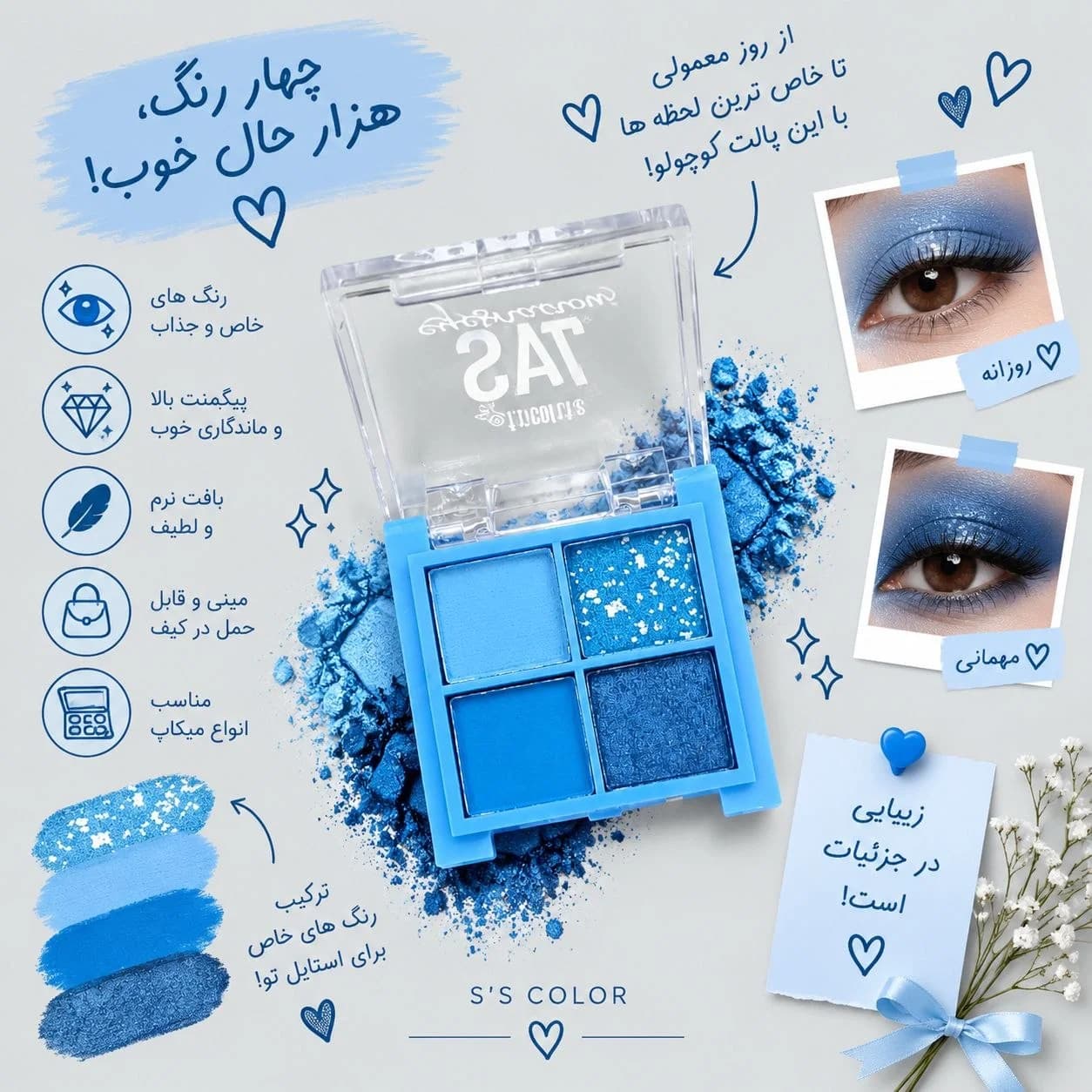 سایه مینی ایام هفته — تصویر ۶