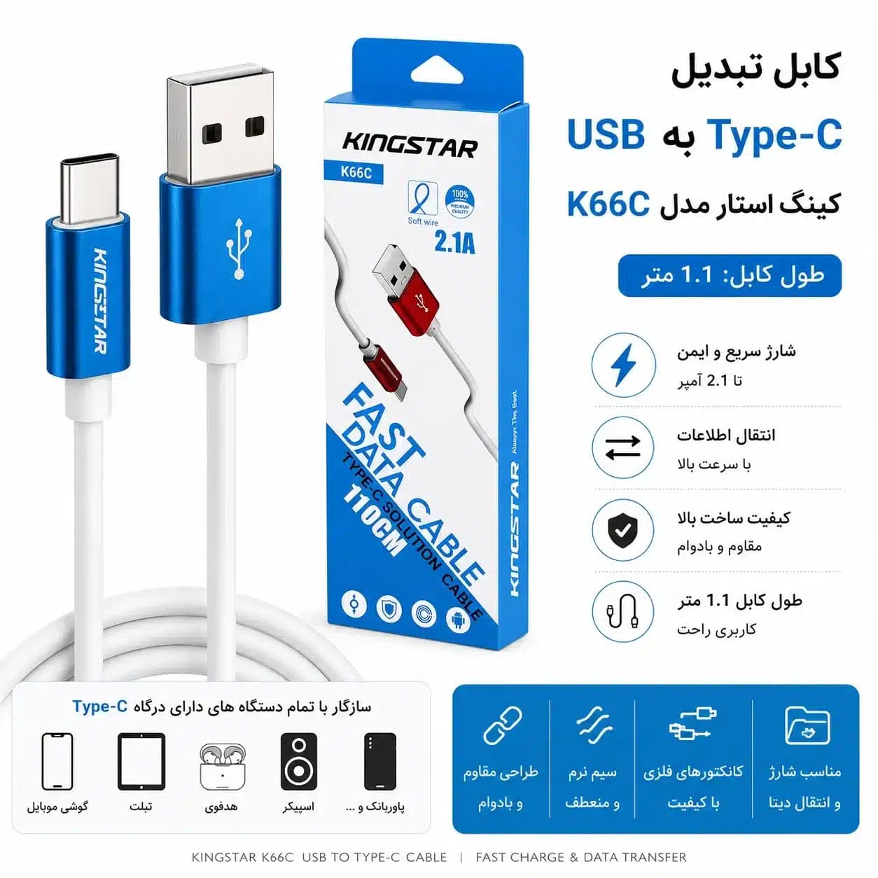 کابل تبدیل USB به Type-C کینگ استار مدل K66C طول 1.1 متر