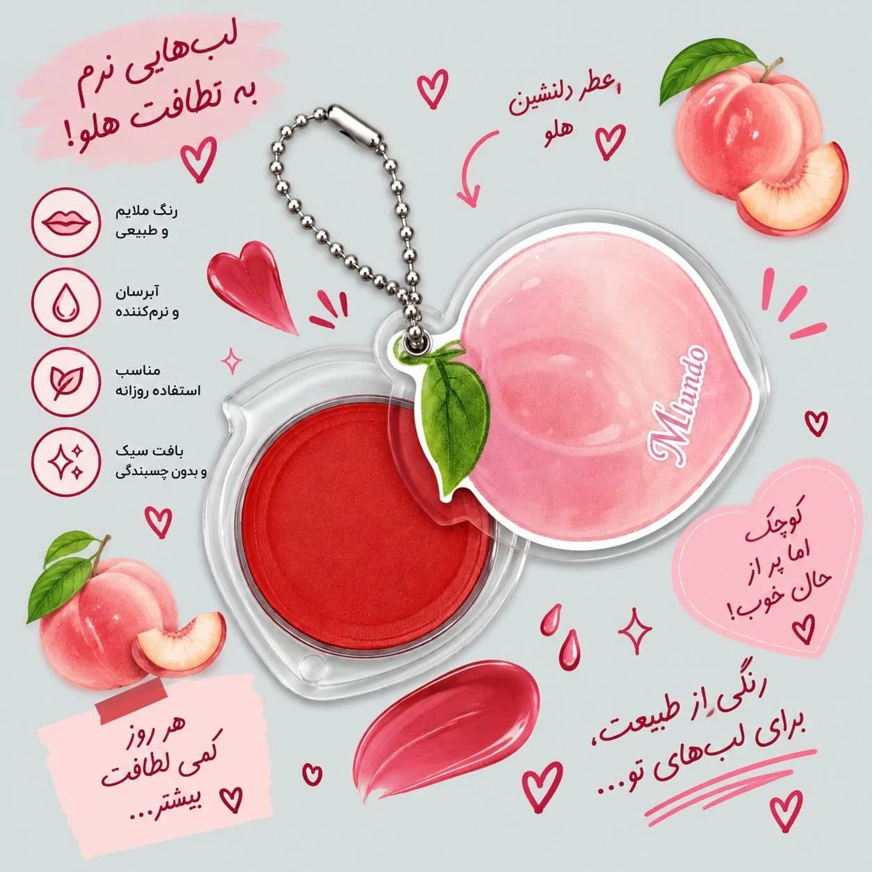 لیپ تینت لب و گونه هلو — تصویر ۳