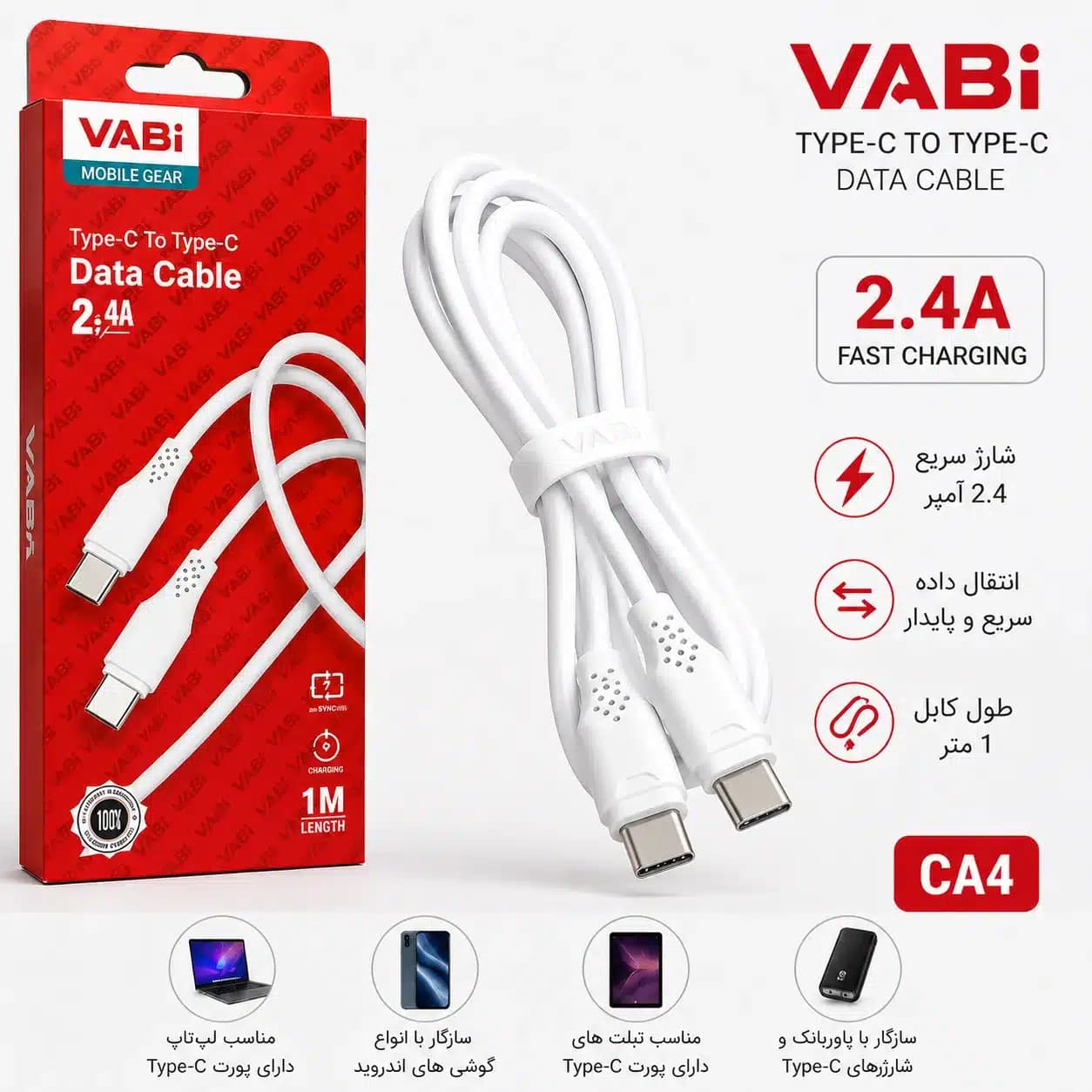 کابل تایپ سی به تایپ سی VABi مدل CA4 طول 1 متر | کابل Type-C to Type-C 2.4A