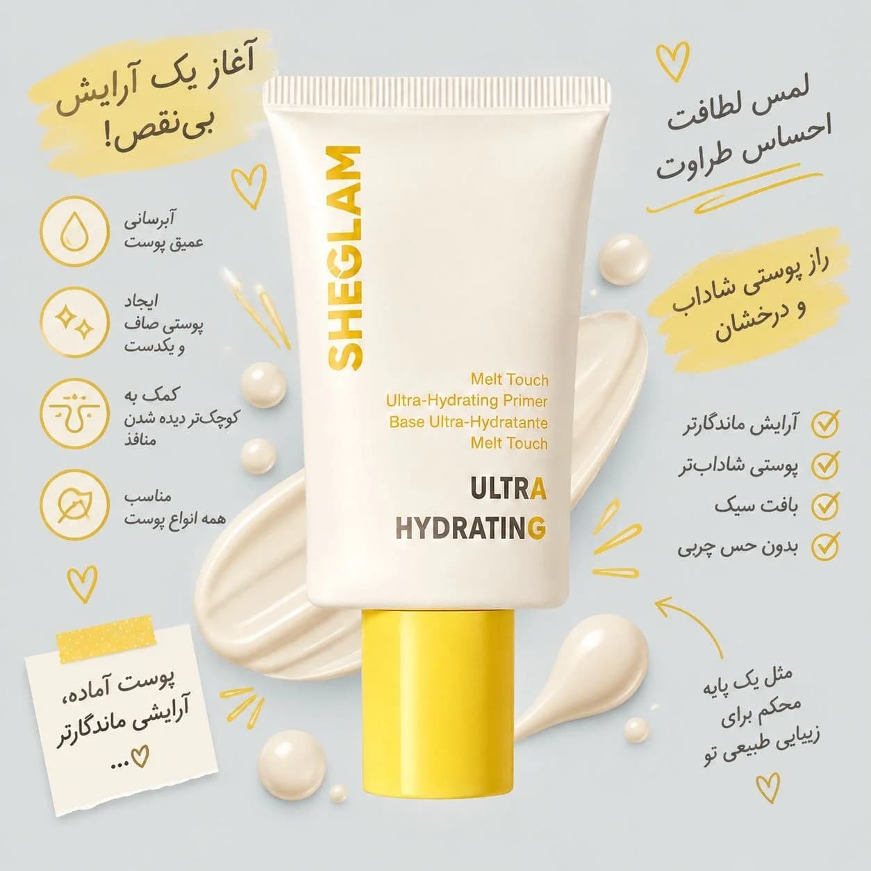 پرایمر ویتامین سی شیگلم — تصویر ۲
