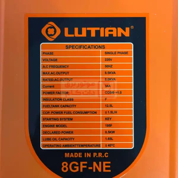 موتور برق دیزلی لوتین 8.5 کیلووات مدل 8GF-NE — تصویر ۶