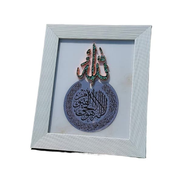 تابلو فیروزهکوبی 30×40 «الله و آیتالکرسی»