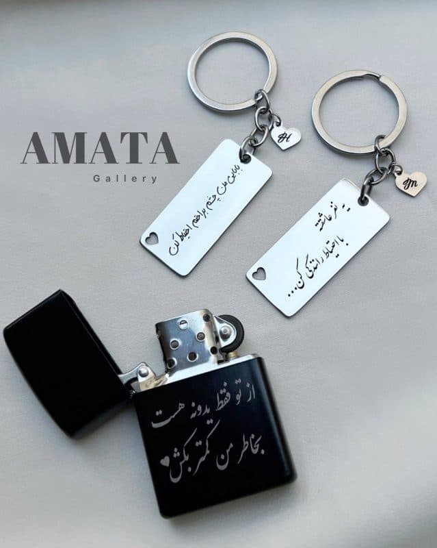 جاکلیدی استیل با متن اماده — تصویر ۴