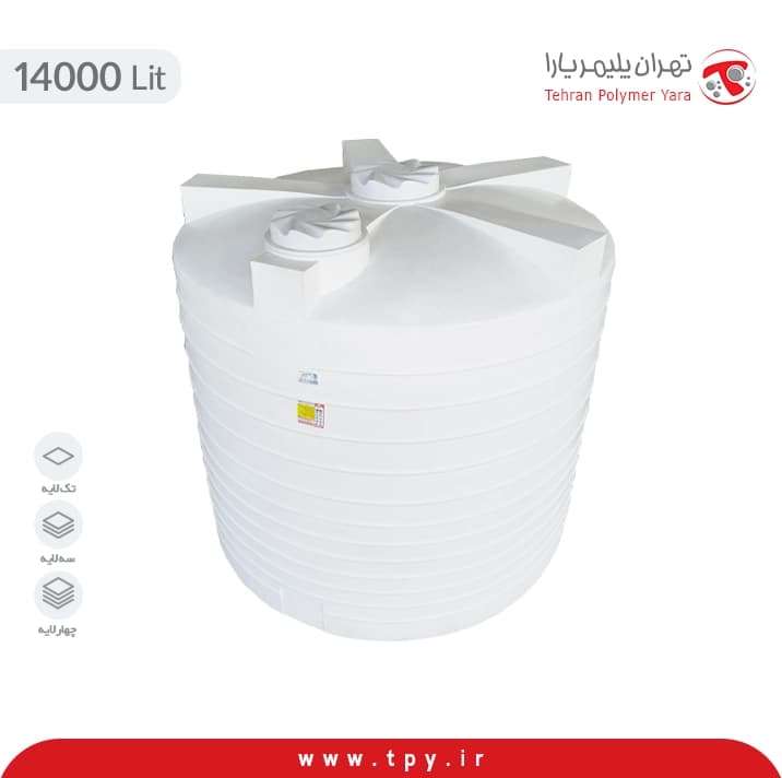 مخزن آب 14000 لیتری عمودی تهران پلیمر یارا سه لایه آنتی باکتریال هیدروفوب