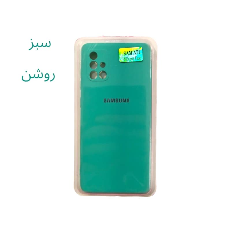 کاور مدل سیلیکونی مناسب برای گوشی موبایل سامسونگA71 — تصویر ۲