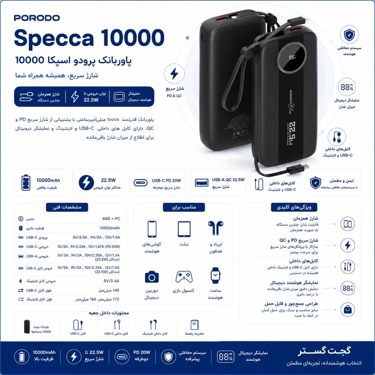 پاوربانک پرودو Specca 10000 میلی‌آمپرساعت با کابل Type-C و Lightning — تصویر ۳