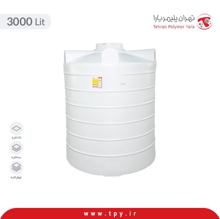مخزن آب 3000 لیتری عمودی متوسط تهران پلیمر یارا سه لایه آنتی باکتریال هیدروفوب