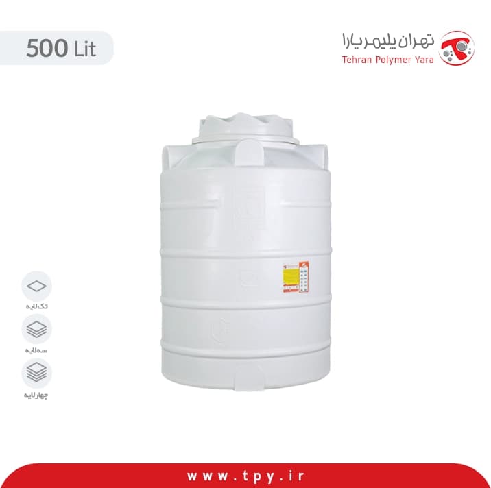 منبع آب 500 لیتری عمودی کوتاه تهران پلیمر یارا سه لایه آنتی باکتریال هیدروفوب