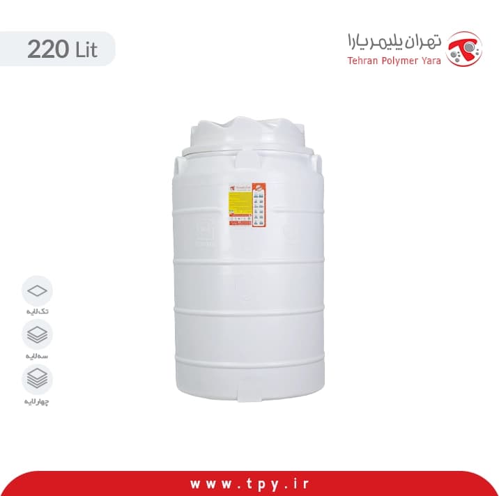 منبع آب 220 لیتری عمودی تهران پلیمر یارا سه لایه آنتی باکتریال هیدروفوب