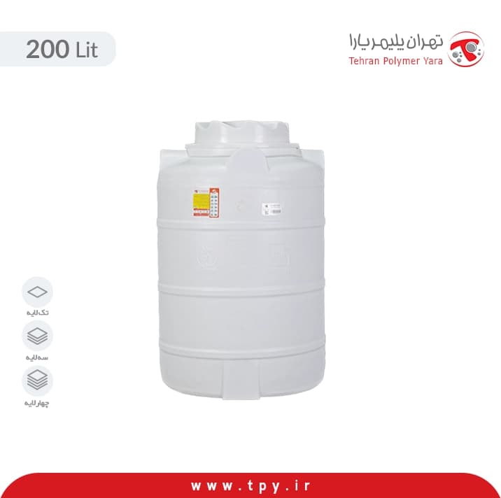 منبع آب 200 لیتری عمودی تهران پلیمر یارا سه لایه آنتی باکتریال هیدروفوب
