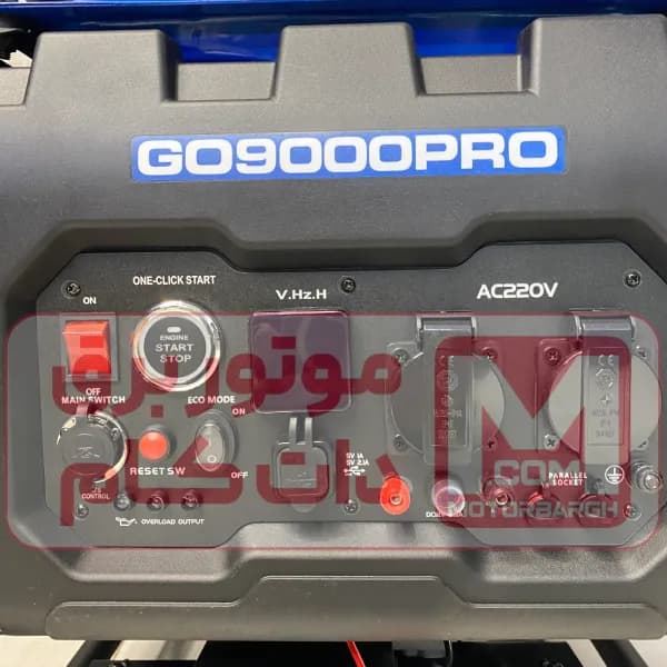 موتور برق سه گانه سوز 6.5 کیلووات توربوژن مدل GO9000PRO — تصویر ۲