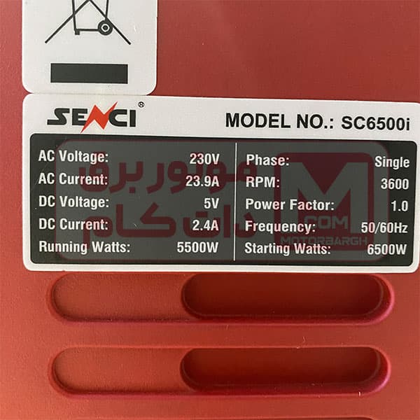 موتور برق سایلنت سنسی 6.5کیلووات مدل sc6500i — تصویر ۶