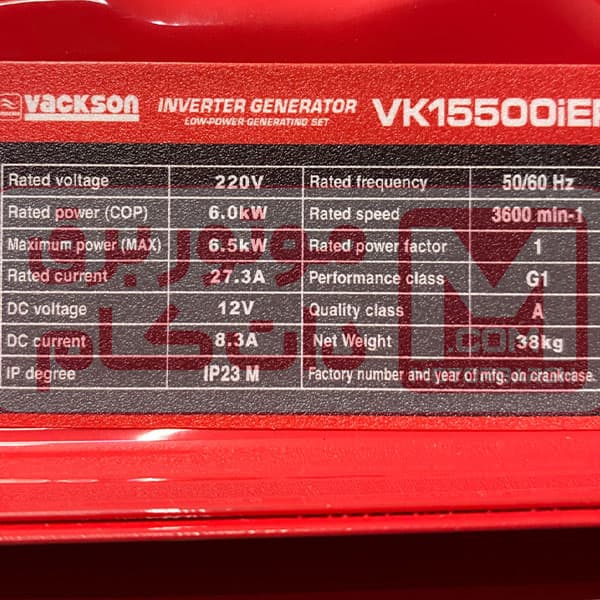 موتور برق بنزینی 6.5 کیلووات واکسون مدلVK15500iER — تصویر ۲