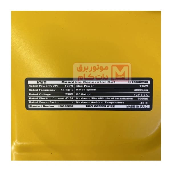 موتوربرق راتو 11 کیلووات مدل R17500DWHB — تصویر ۷