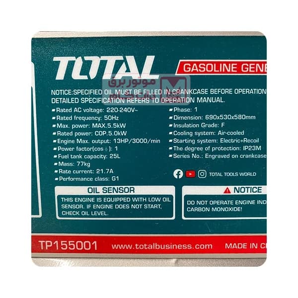 موتور برق توتال 5 کیلووات مدل TP155001 — تصویر ۷