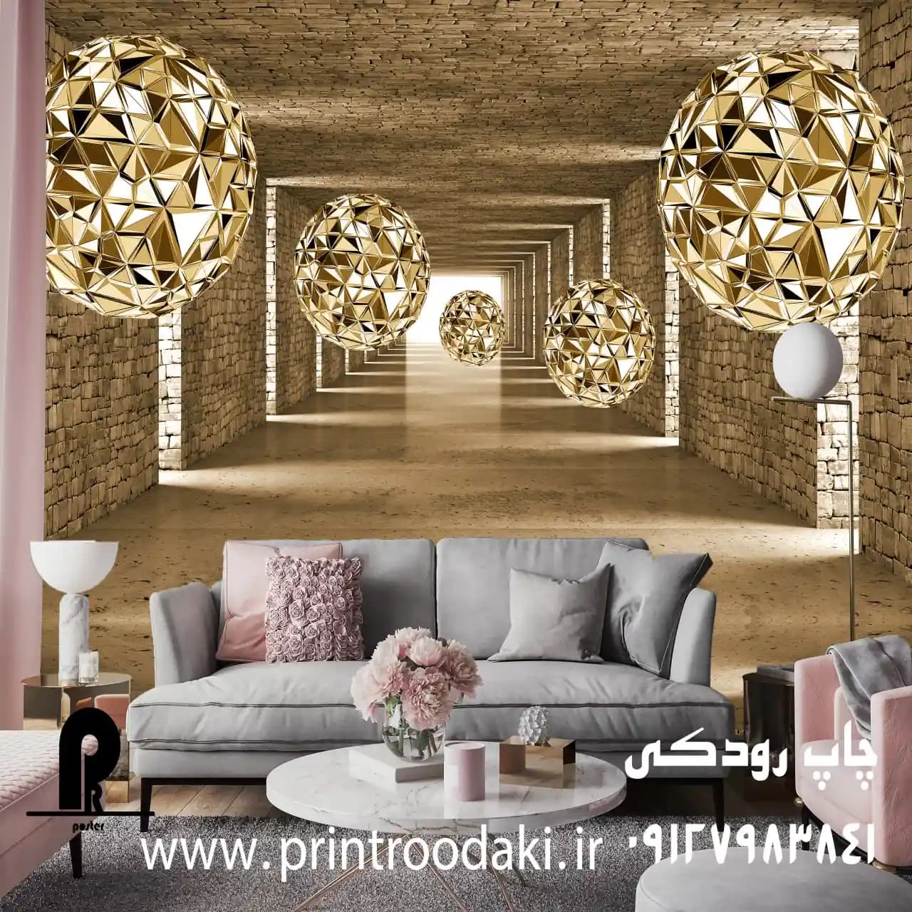 پوستر دیواری تونل آجری و گوی های طلایی