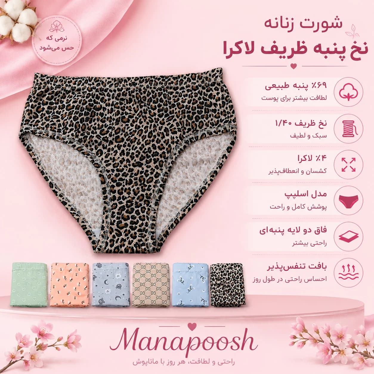 شورت زنانه نخ پنبه ظریف لاکرا