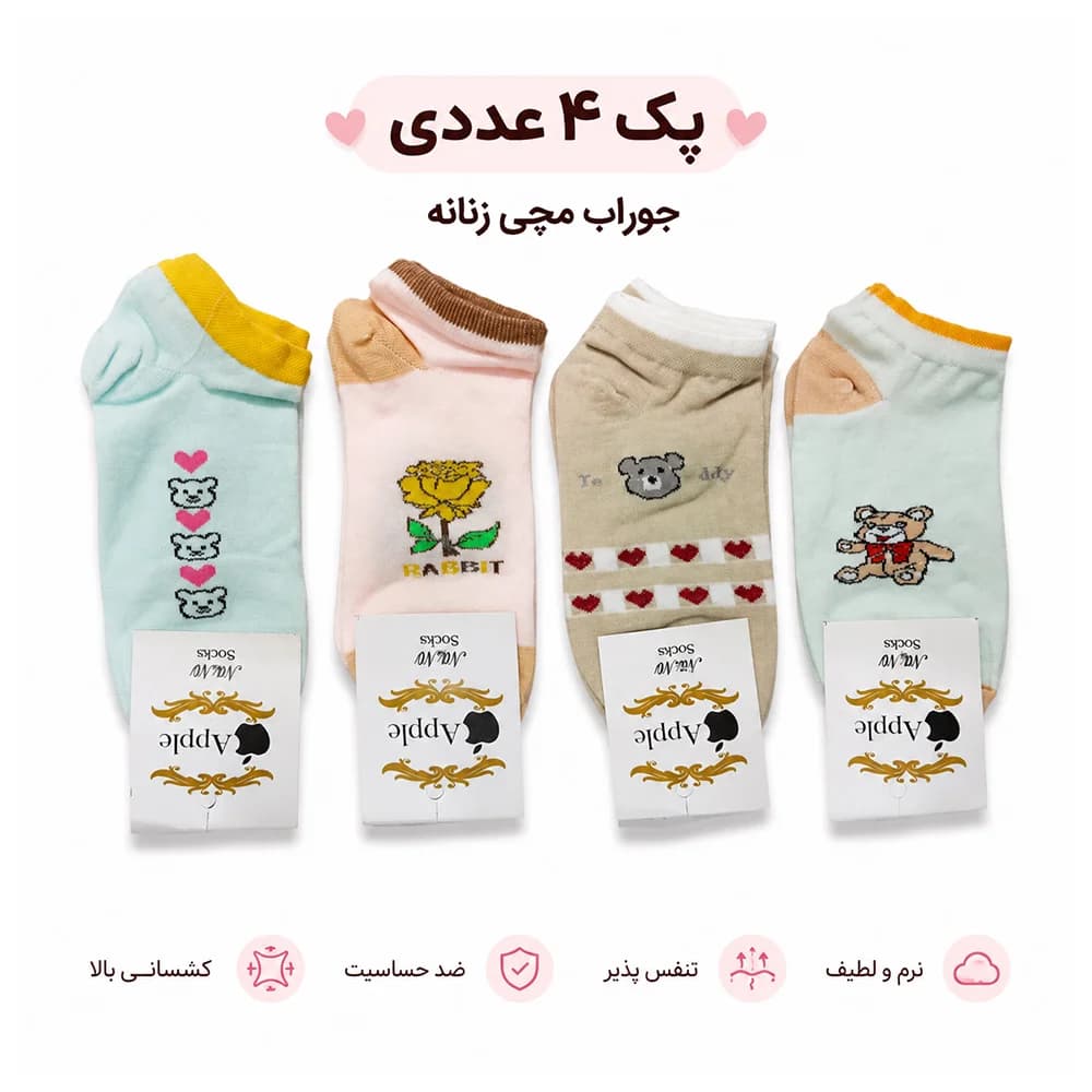 جوراب مچی زنانه فانتزی پک 4 عددی