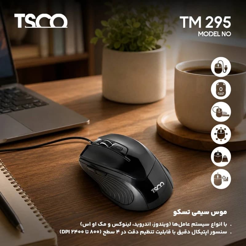 ماوس با سیم تسکو مدل TSCO TM 295 — تصویر ۱۰