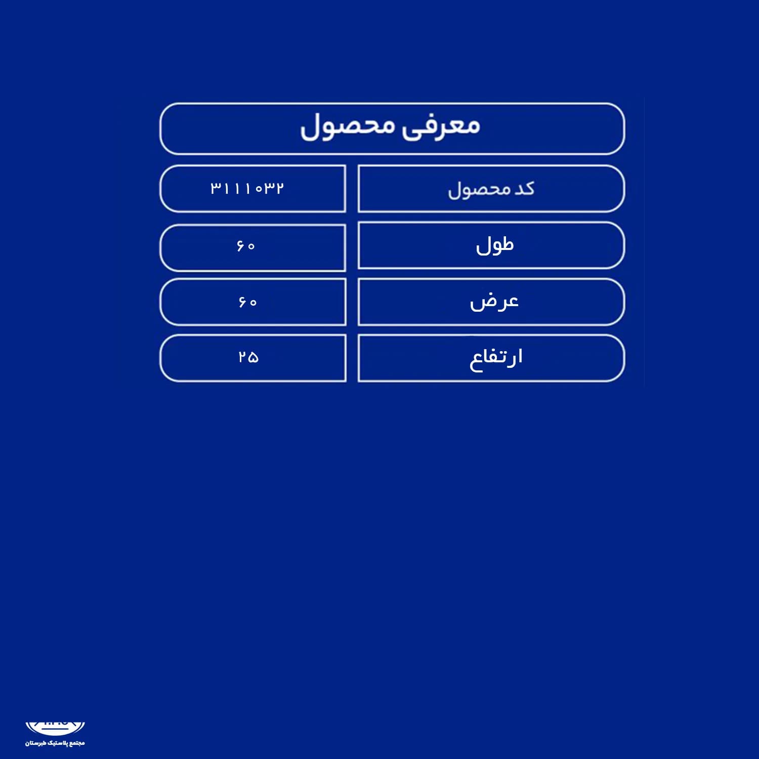 مخزن 50 لیتری روکولری سفید — تصویر ۲