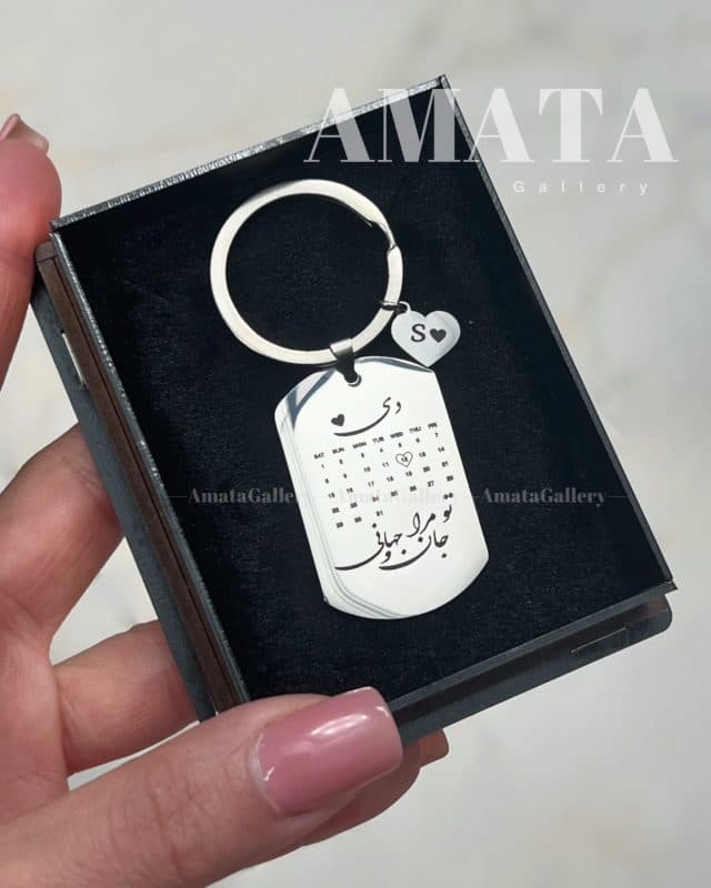 جاکلیدی استیل تقویم عشق با آویز قلب