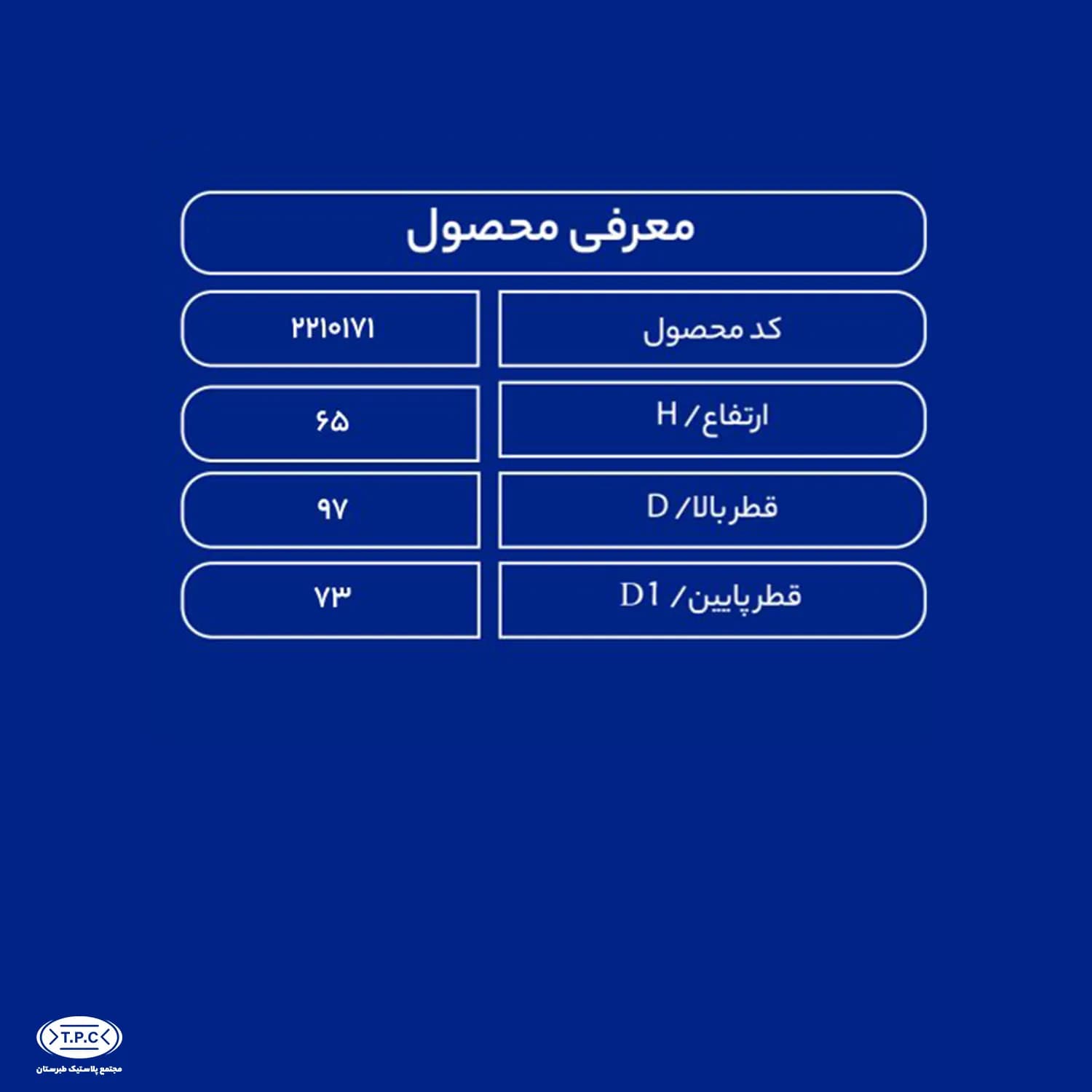 وان 300 لیتری گرد — تصویر ۵