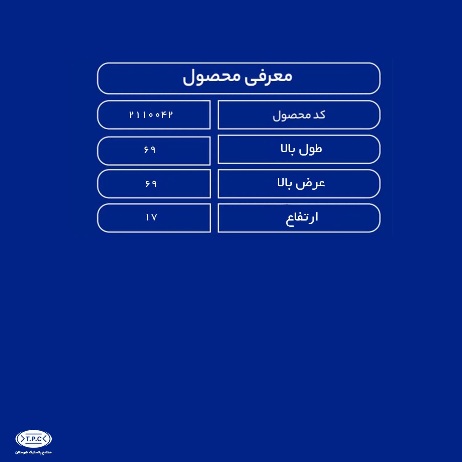 تشت 60 لیتری — تصویر ۲