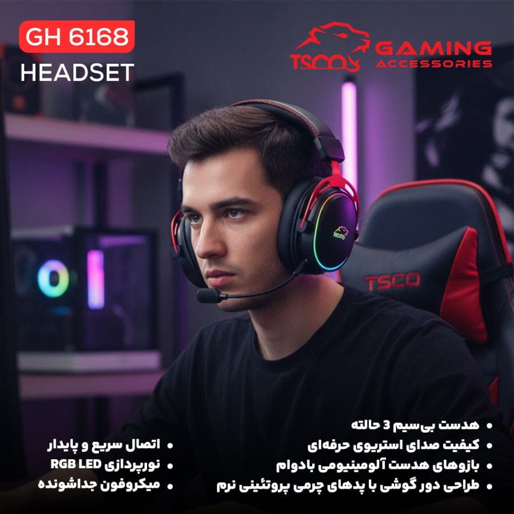 هدست گیمینگ وایرلس و سیمی تسکو مدل GH 6168 Odinus — تصویر ۴
