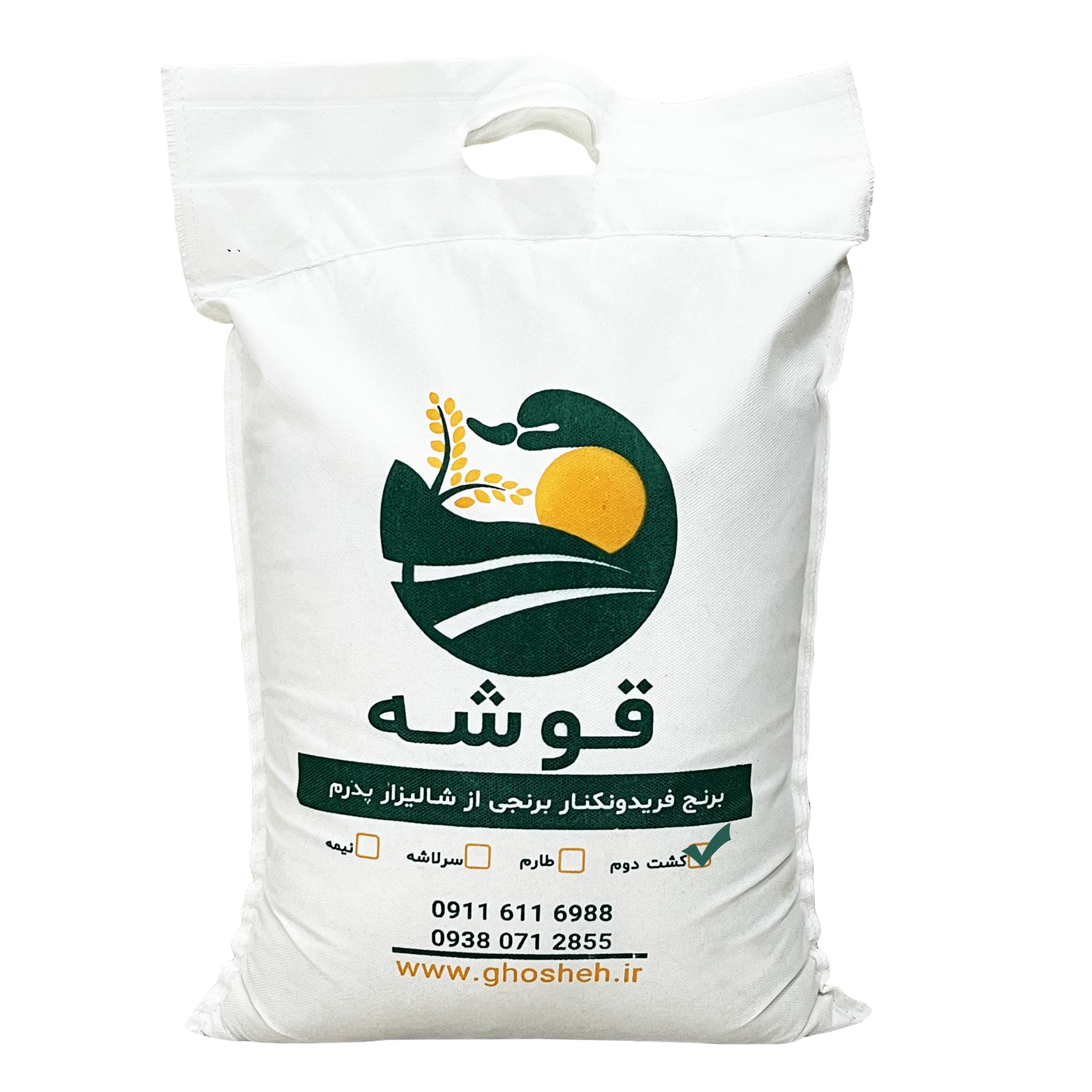 برنج طارم کشت دوم قوشه|بهترین قیمت و کیفیت برنج طارم فریدونکنار-10 کیلویی